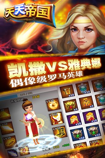 天天帝国九游版v1.9.7.1(3)