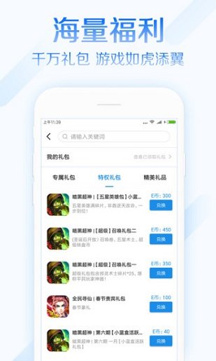 小蓝盒app(3)