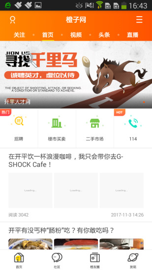 橙子网app(3)