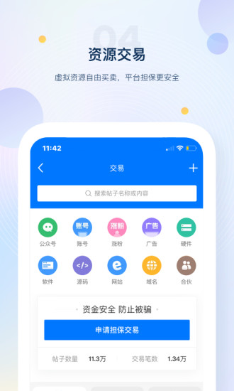 新媒之家app(4)