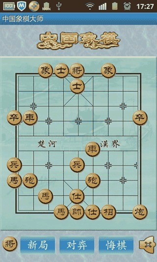 中国象棋大师单机版(2)