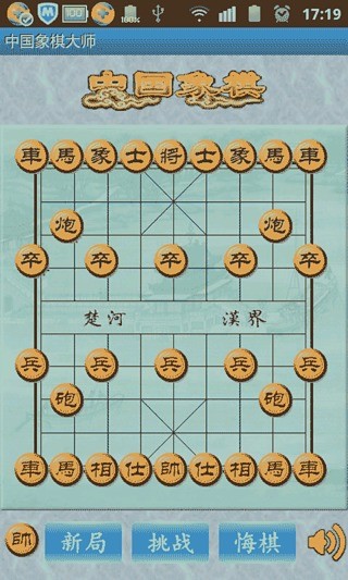 中国象棋大师游戏手机版下载
