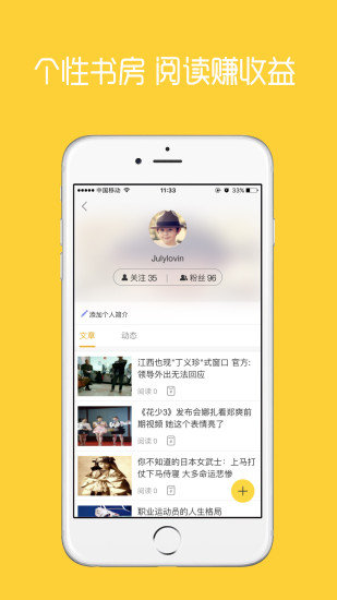 轶闻趣事appv1.2.31 安卓最新版(2)