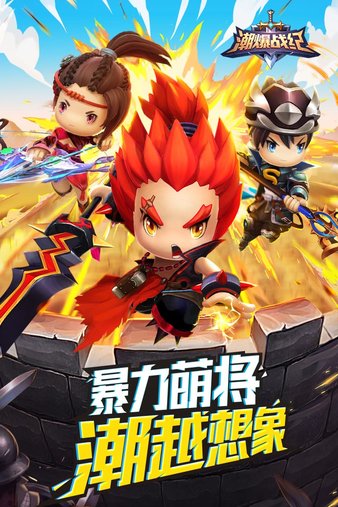  Chaobao Battle Chronicle h5 v1.1.2 Android version (1)