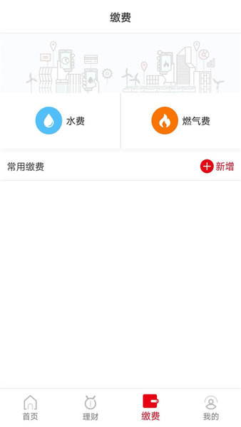 长治银行手机银行appv3.0 安卓版(2)