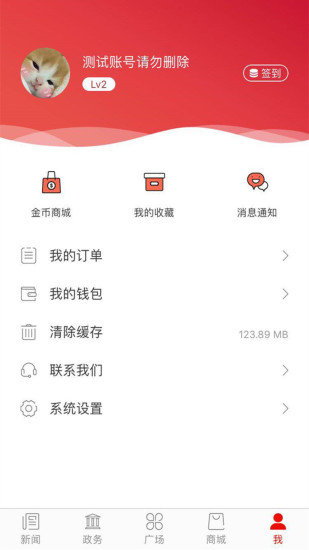 掌尚鹤壁手机版v6.0.1(2)