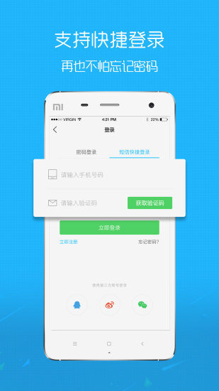 丽水信息港appv5.2.5(2)