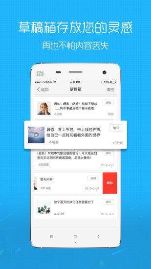 丽水信息港app