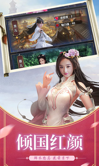 胡来江湖游戏v1.0.1 安卓版(3)