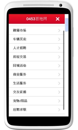 牡丹江信息网app