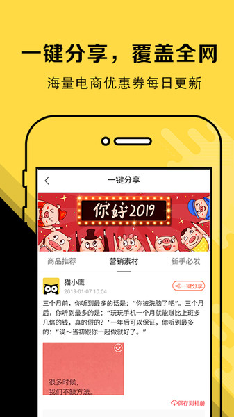 高佣金联盟app(1)