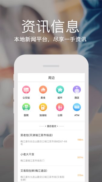 天津政务手机版v6.2.2(3)