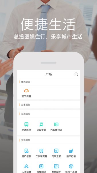 天津政务手机版v6.2.2(4)