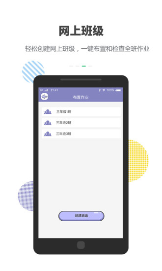 乐同学教师端app