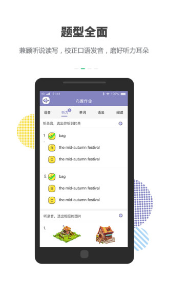 乐同学教师端手机版v0.0.24 安卓版(4)