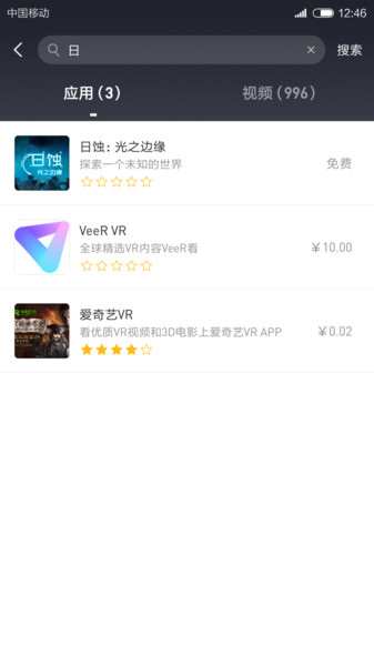 小米vr手机版v3.0.0 安卓版(1)