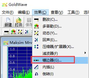 goldwave软件