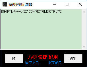 键盘记录器软件(1)