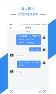 物流帮手司机版app(1)