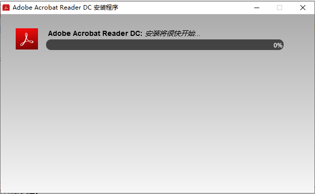 adobe reader xi 10.6.0pc客户端v10.6.0 电脑版(1)