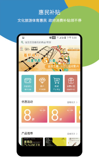 苏州市民卡app(智慧苏州)v5.6.5(2)
