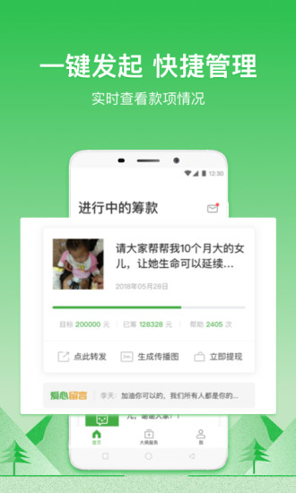 轻松筹appv5.1.9(1)