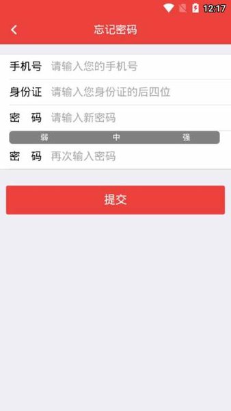山西智慧党建最新版本(三晋先锋)v3.4.3(3)