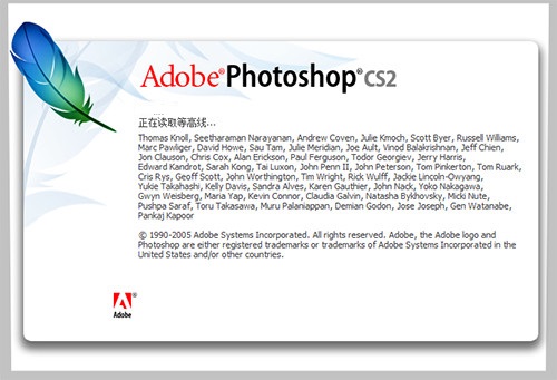photoshop cs2绿色版v9.02 最新版(1)
