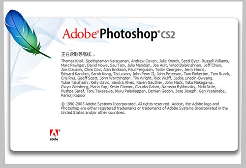 photoshop cs2绿色版(1)