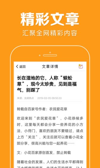 花生快讯手机版v3.1.8 安卓版(3)
