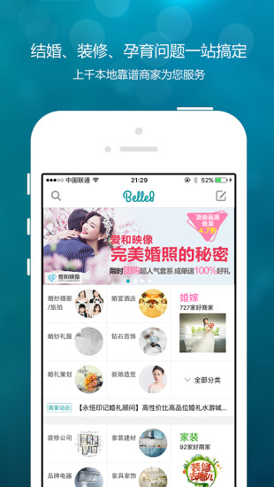 百丽吧天津论坛app(4)