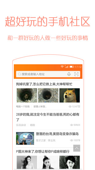 乐讯社区appv3.6.8(1)