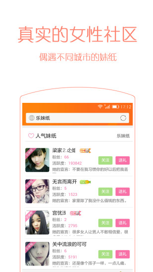 乐讯社区app(3)