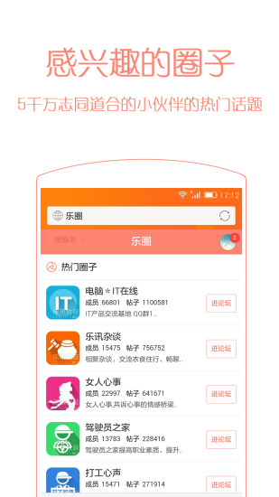 乐讯社区appv3.6.8(4)