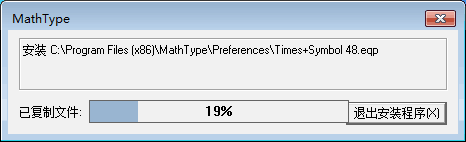 公式编辑器mathtype