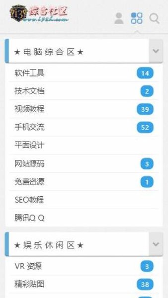 i3综合社区手机app(1)