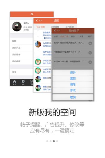 华人街最新版本v2.5.6 安卓版(2)