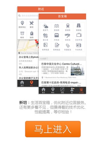 华人街最新版本v2.5.6 安卓版(3)