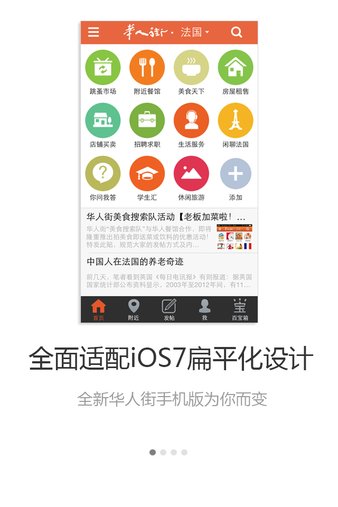 华人街最新版本v2.5.6 安卓版(4)