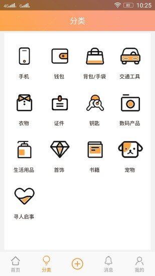 丢丢app(1)