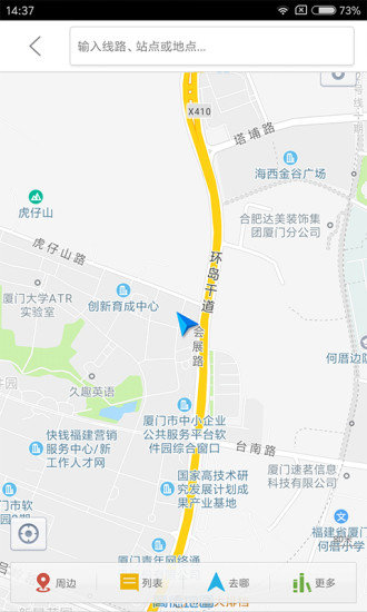 广州掌上公交appv3.9.2 安卓版(3)
