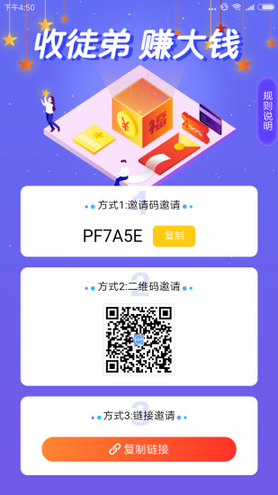 王百万app(2)