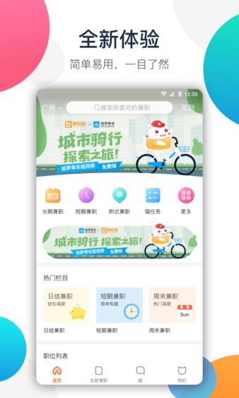 王百万app(3)