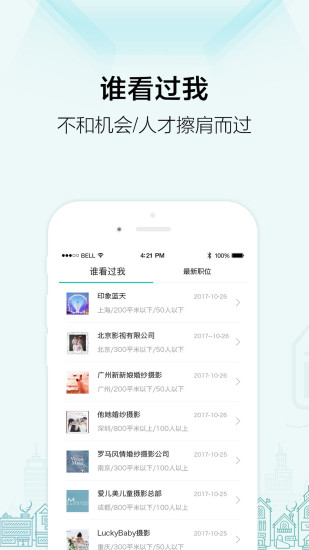 黑光人才网最新版v2.7.6(2)