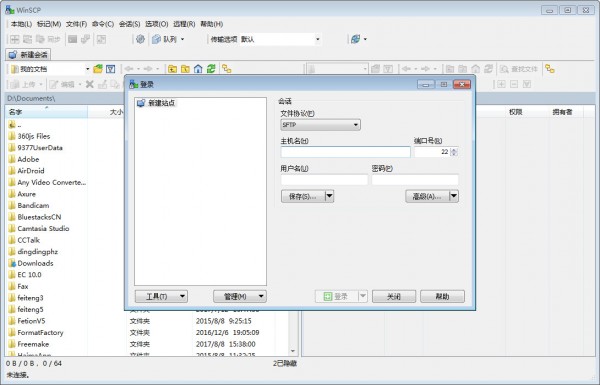 winscp中文版v6.3.1 免费版(1)