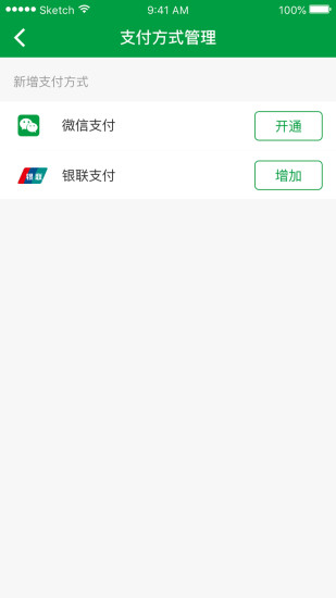 青城市民卡最新版v4.1 安卓版(4)