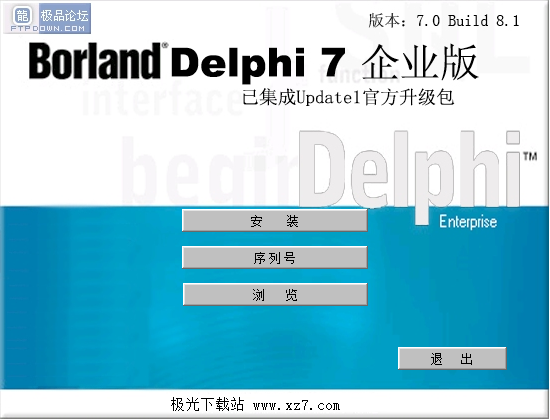 delphi7 64位官方最新版(1)