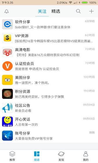 挖娱乐appv1.2.1 安卓最新版(2)