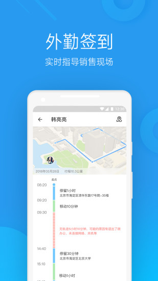 海致微办公appv5.3.2(2)