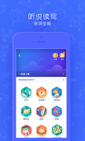 同步学软件v5.5.0(1)